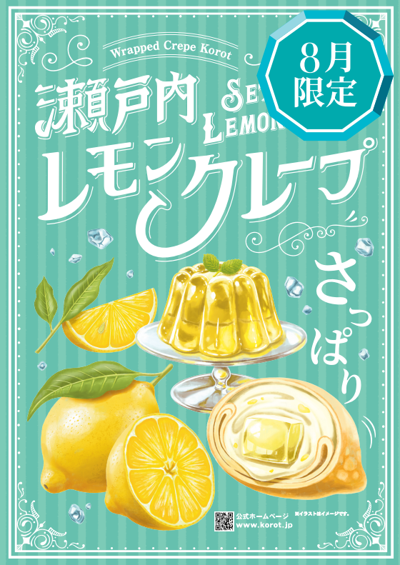 Korot_Crepe's tweet photo. 8月コロット期間限定商品をご紹介♪
🍋『瀬戸内レモンクレープ』(410円)
🍑『白桃アールグレイクレープ』(430円)
🫛『ずんだクレープ』(380円)
🥥『ココナッツパインクレープ』(410円)
気になるフレーバーはぜひこの機会にお試しください☺️
#korot
#クレープ https://t.co/EiFdkI1ghG