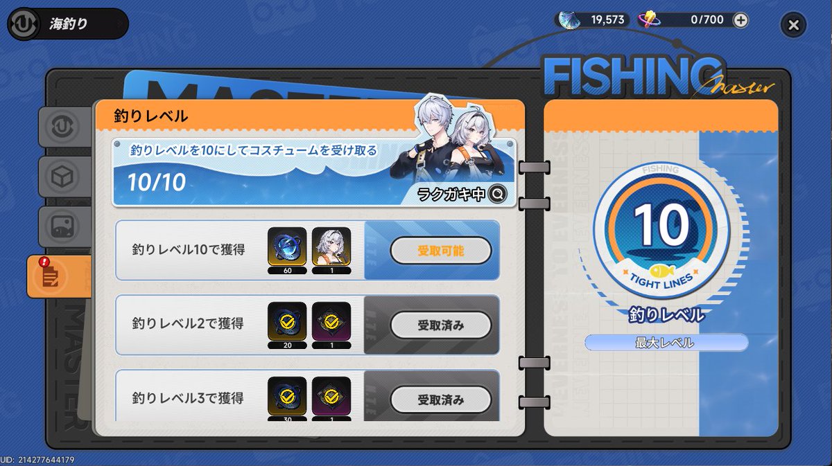 xallets_alca's tweet photo. 海釣りのEXPも普通に増えるんだけどまじ https://t.co/MV2Acwbmib