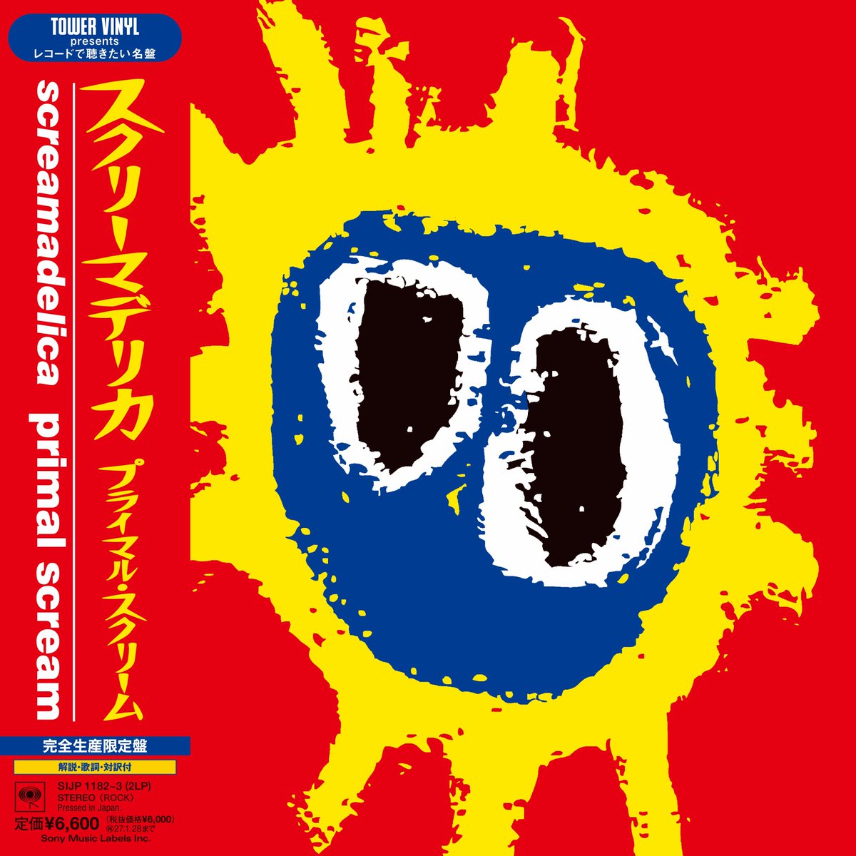 skream_japan's tweet photo. THE STONE ROSES、PRIMAL SCREAM、CHAPTERHOUSEの名盤が日本初アナログ化で登場。"TOWER VINYL presents レコードで聴きたい名盤"シリーズ第2弾リリース https://t.co/GFJPwuBMBs
#TheStoneRoses
#PrimalScream
#Chapterhouse https://t.co/PeJZXugoME