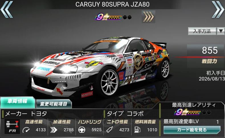 どりプラス ドリフトスピリッツ公式 on X: 