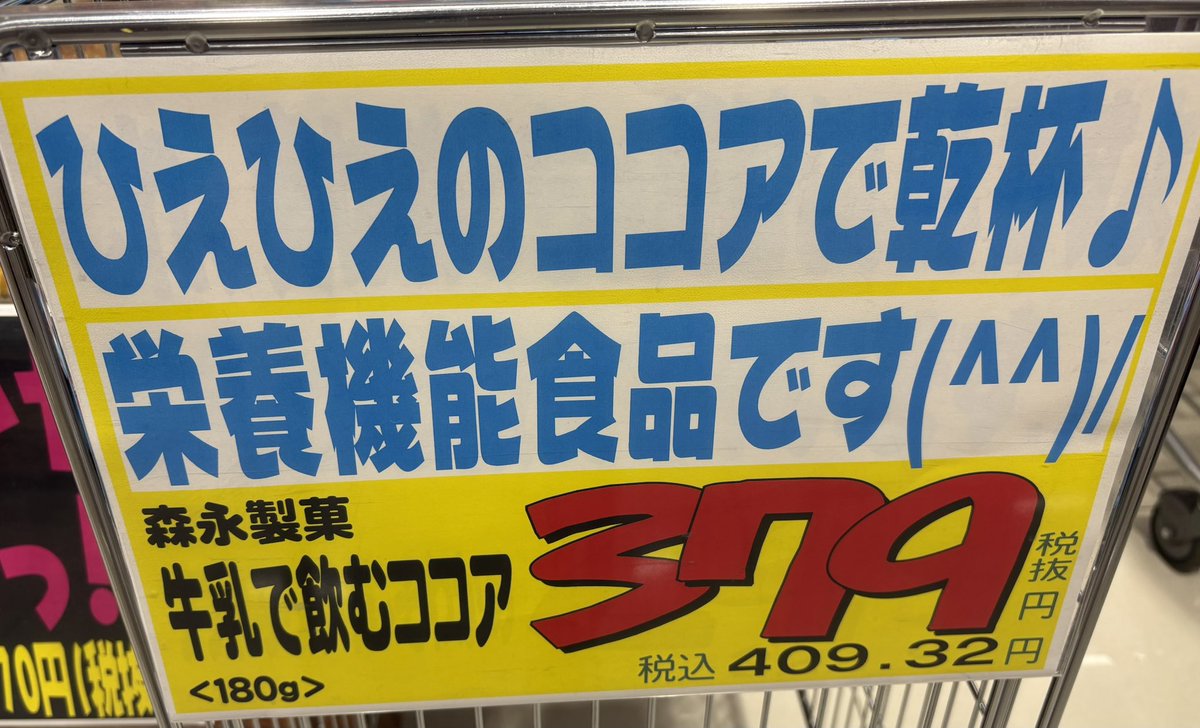 makoawallflower's tweet photo. 絶対にJAM’Sの仕業wwwwww
最高！！
 #Loneliness
 #CHEERS https://t.co/ek6Qdr1IhF