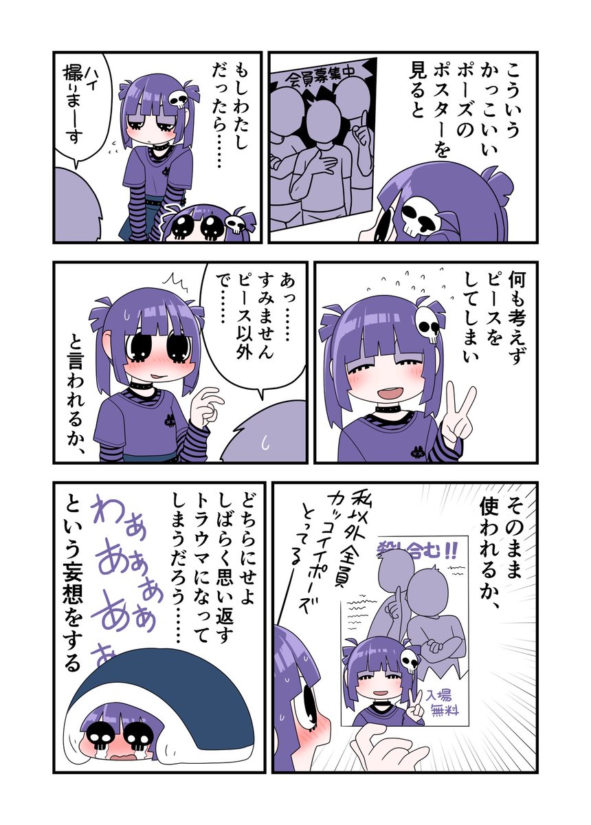 explosionpsycho's tweet photo. 日記漫画（わたしの代理、骸ロコ） https://t.co/CNAHM2jtsj