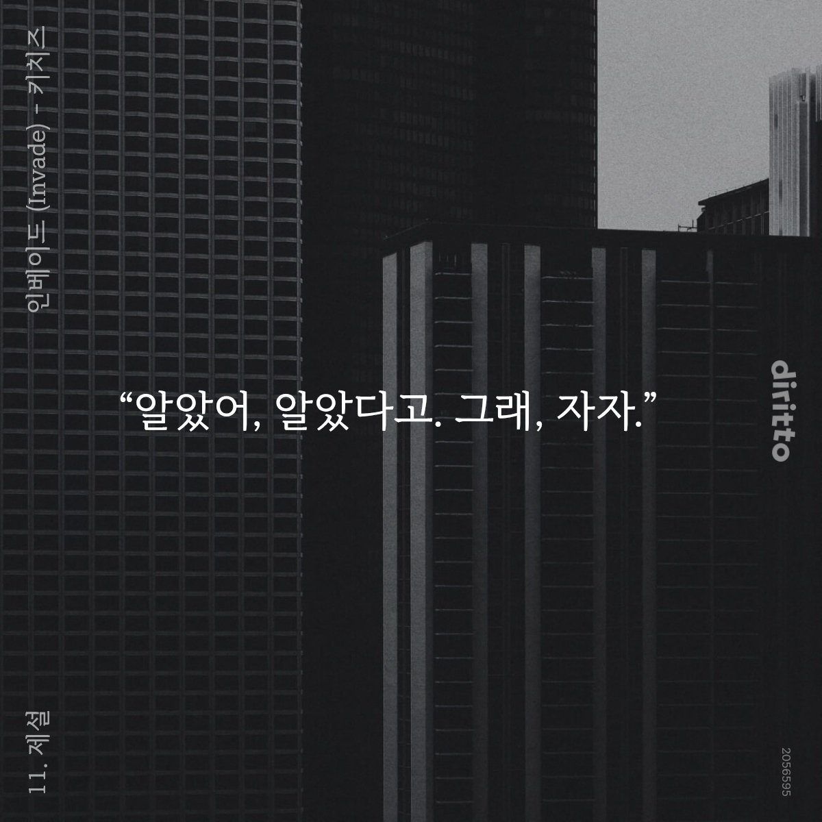 kitschz_'s tweet photo. <인베이드 (Invade)> - 키치즈
#디리토_이멋공
https://t.co/lfktLWOaN0

상현.태이 재회가 코 앞이라, 일단 만나게 해주고 투고를 한 번...👯‍♂️👯‍♀️ https://t.co/VnD6pc0Ki6