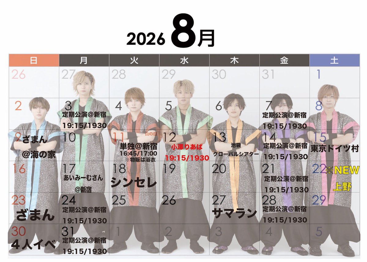 B2takes's tweet photo. 【B2takes!!スケジュール】
海、プール、生誕、リアバ、シンセレサマー
盛りだくさん夏イベ！
よろしくお願いします🙇‍♀️

9/26 ザマンなしになります https://t.co/VrBzltALNh