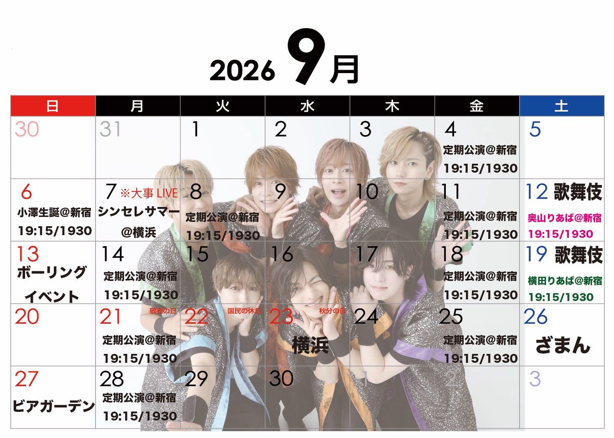 B2takes's tweet photo. 【B2takes!!スケジュール】
海、プール、生誕、リアバ、シンセレサマー
盛りだくさん夏イベ！
よろしくお願いします🙇‍♀️

9/26 ザマンなしになります https://t.co/VrBzltALNh