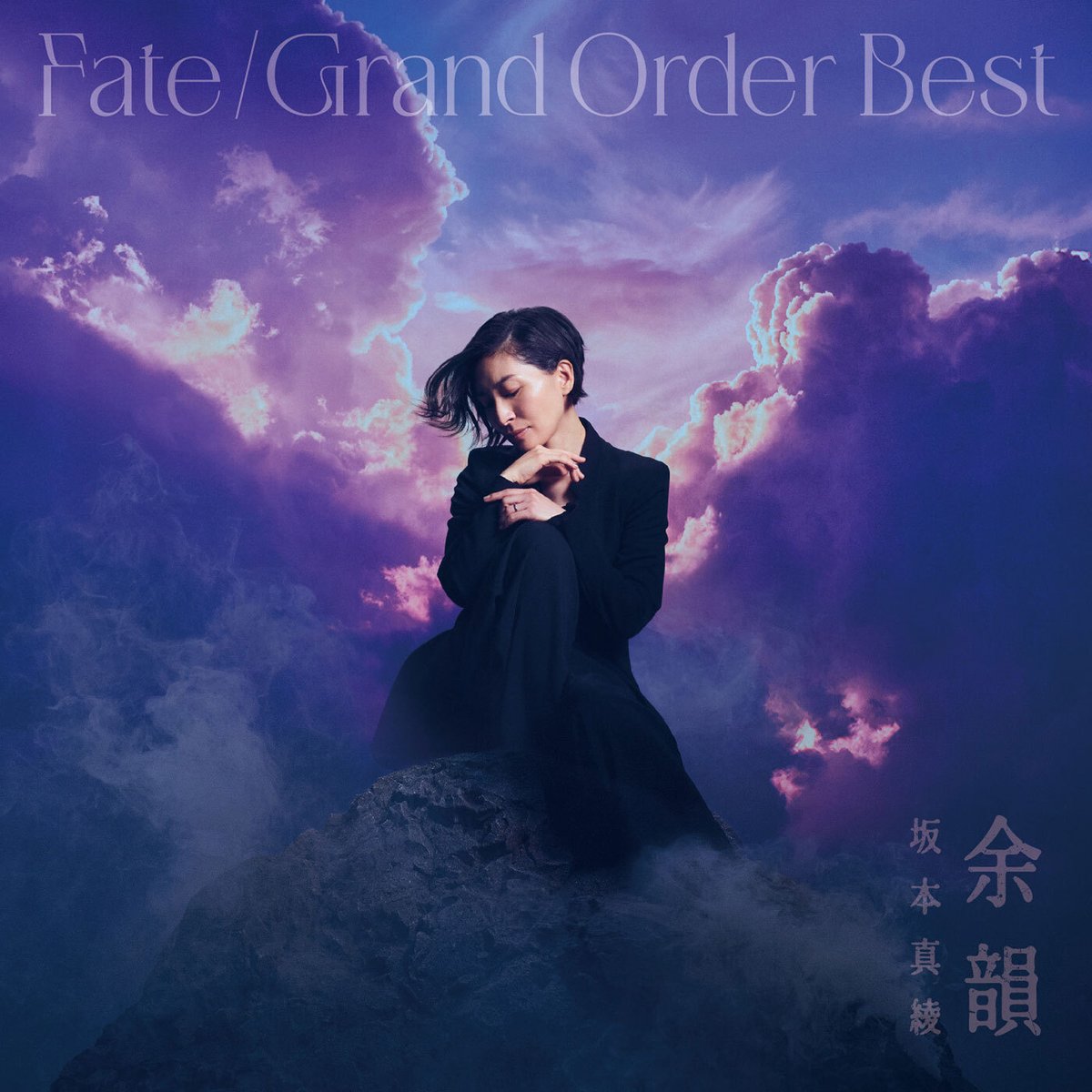 mora_info's tweet photo. 👑#mora 週間アニソンALランキング👑
(7/27～8/2)

🏆１位 #坂本真綾
「『Fate/Grand Order』主題歌ベストアルバム 余韻」

🏆２位 
「『#映画ちいかわ 人魚の島のひみつ』オリジナル・サウンドトラック Part2」

🏆３位 
「『#映画ちいかわ 人魚の島のひみつ』オリジナル・サウンドトラック Part1」