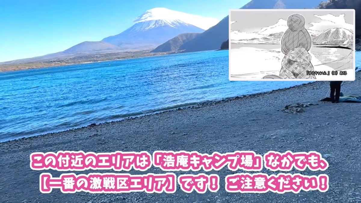 livedoornews's tweet photo. 【聖地巡礼】ゆるキャン△で描かれた舞台「浩庵キャンプ場」を楽しむコツ
https://t.co/FoJlVumuFA

『ゆるキャン△』の聖地、浩庵キャンプ場を紹介する内容です。人気の湖畔サイトは混み合いやすい一方、林間サイトには富士山ビューの一等地や「ソロ一等地」といった穴場もあるとのこと。予約の裏技についても解説されています