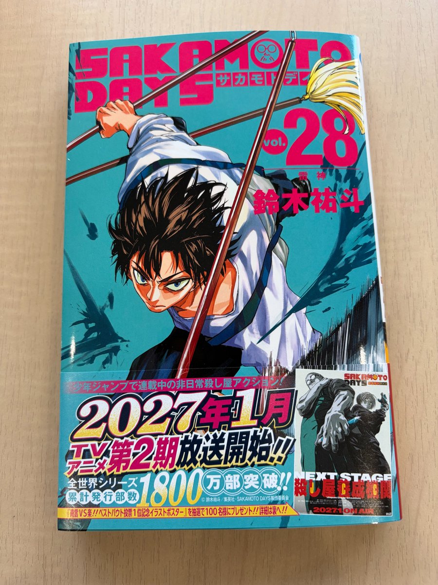 SAKAMOTO_STORE's tweet photo. 明日8/4㊋発売の #SAKAMOTODAYS 最新28巻❗
帯プレゼントキャンペーンを実施！🎁

ベストバウト投票で１位に輝いた南雲VS楽！
２人が描かれたWJ22・23合併号の巻頭カラーを使用したポスターを抽選で1⃣0⃣0⃣名にプレゼント❗💯

火花散る2人をゲットしてね！
詳細は28巻の帯をチェック‼️ https://t.co/b2ESIFazVD