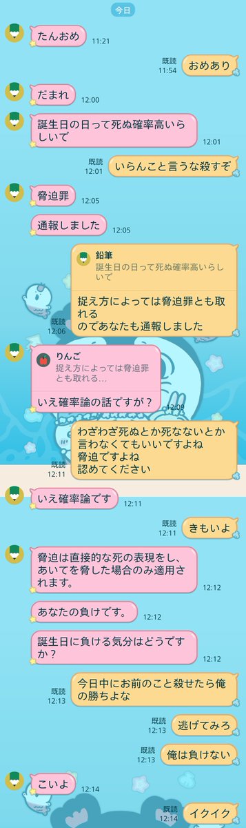 Alpha_harapeco's tweet photo. 誕生日って死ぬ確率高いらしいで https://t.co/dc9HAWx7dO