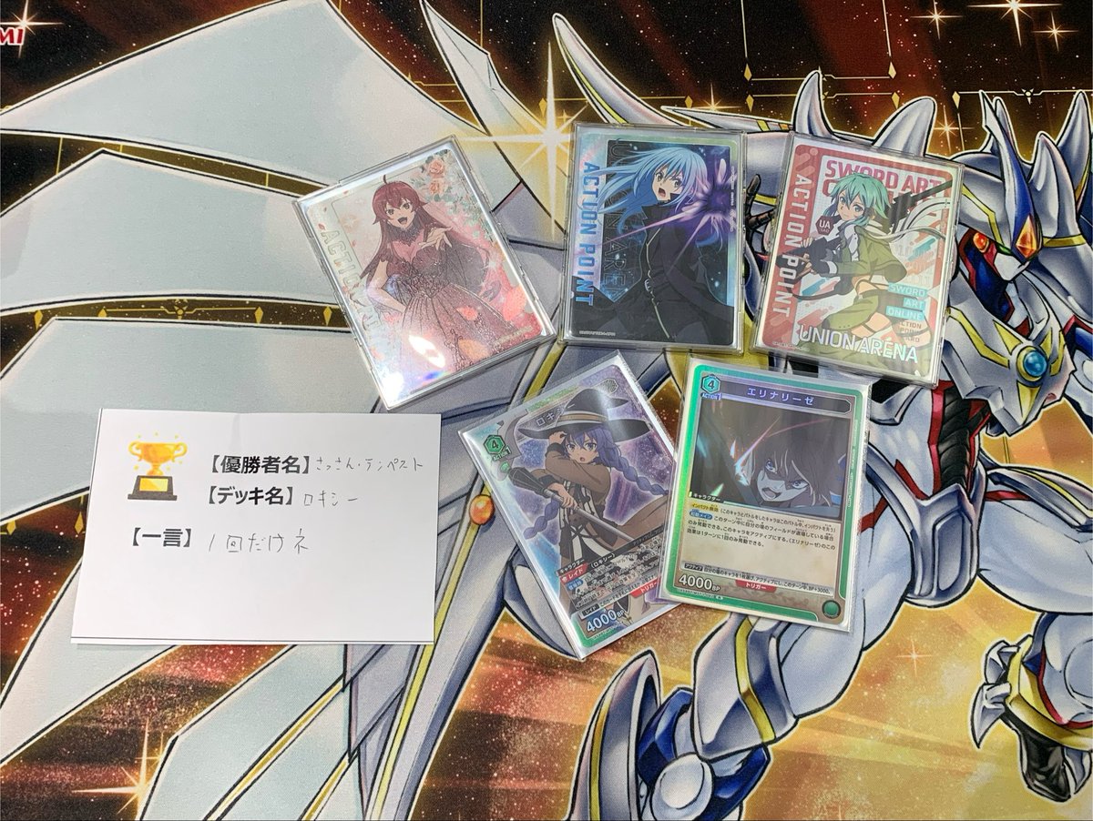 8月3日(月) ユニオンアリーナ ユニチケゲットバトル 優勝デッキのご