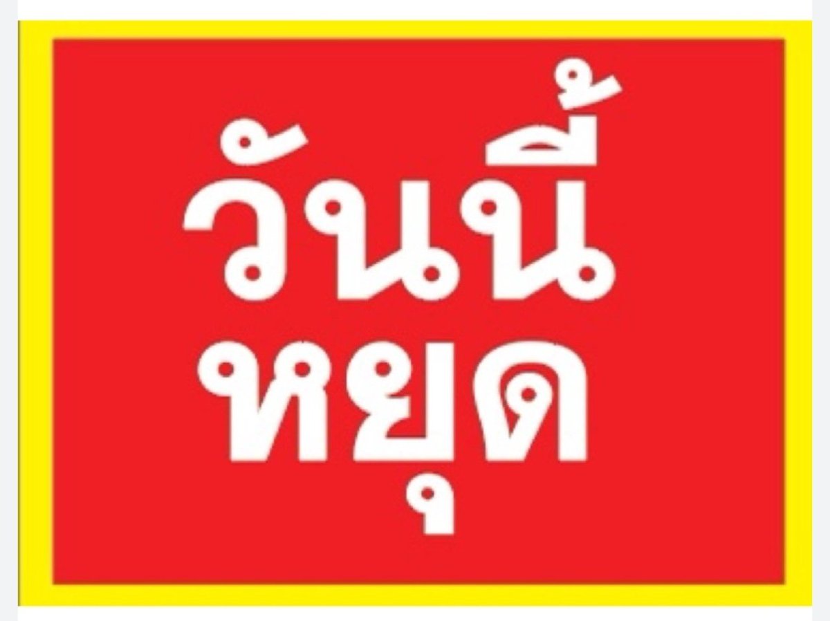 man15943's tweet photo. ขอพักก่อนน่ะครับ พรุ่งนี้เจอกันน่ะครับ https://t.co/m0varBiLC3