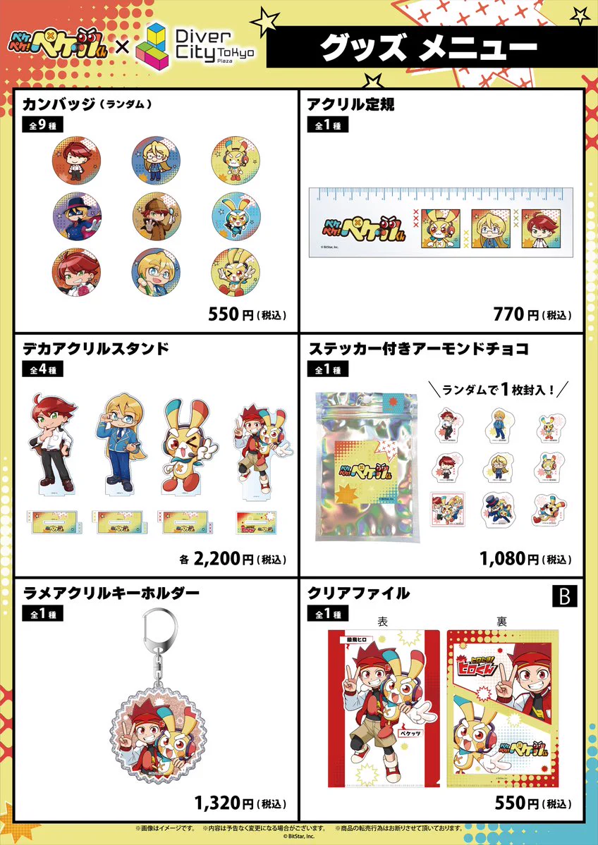 THEキャラ@公式 on X: 