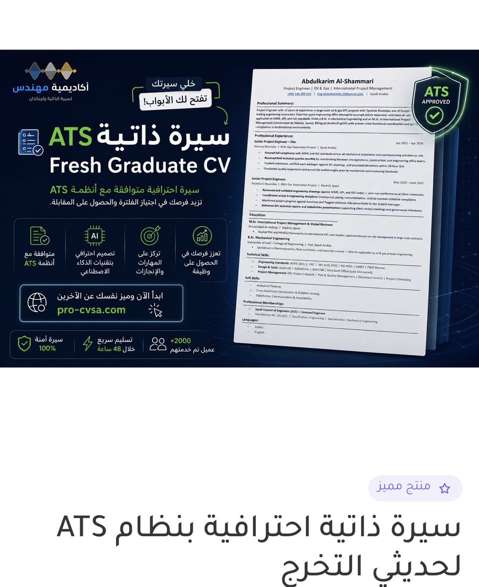 AcademyEngResum's tweet photo. @ewdifh ابدها صح معنا نصمم ونكتب لك سيرة ذاتية احترافية بسعر رمزي✨- متجر معتمد من المركز الاعمال السعودي _ وسائل دفع امنة - ايادي سعودية 

اطلبها الان❇️
https://t.co/lW8Fly9qiw https://t.co/5NSPvddipJ