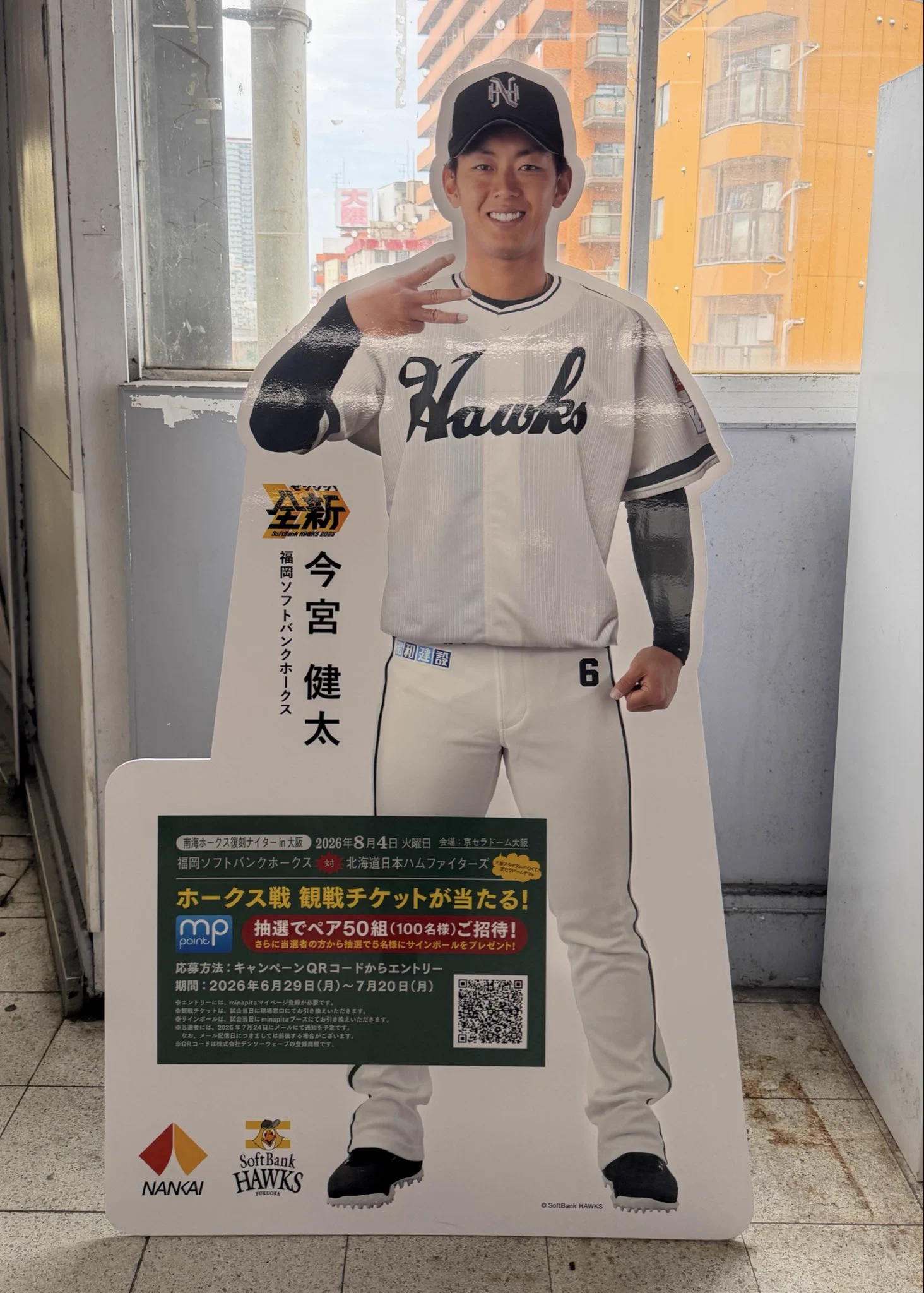 福岡ソフトバンクホークス（公式） on X: 