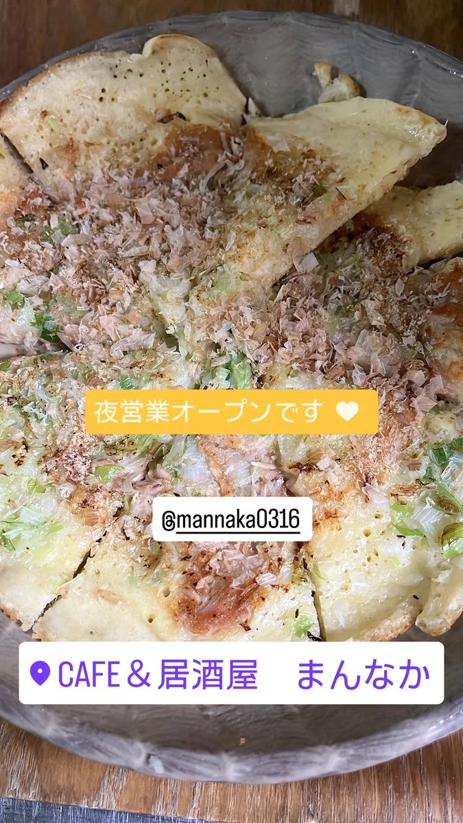 mannaka316's tweet photo. #松本市　#居酒屋 https://t.co/agYbkmLCkb