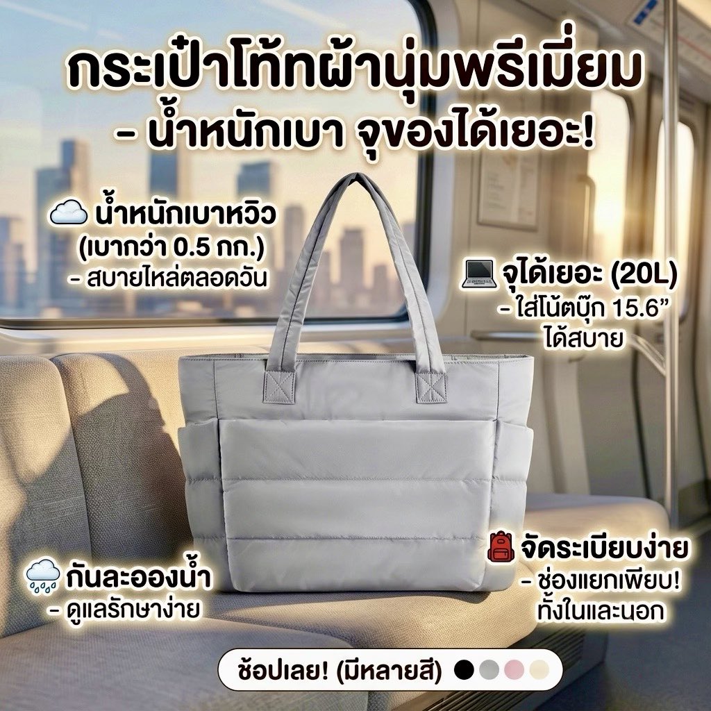 MYMISTE's tweet photo. #คุณลุงของฉัน #ของดีที่คุณลุงเลือกมาให้ 
#ของเด็ดแอปส้ม #ร้านเด็ดแอปส้ม
#รีวิวดีรีวิวดัง #ช้อปปี้ป้ายยา
⁠#กระเป๋าโท้ท⁠ ⁠#PufferBag⁠ ⁠#กระเป๋าผ้านุ่ม⁠ ⁠
#กระเป๋าสะพายข้าง⁠ ⁠#แฟชั่นคาเฟ่⁠ ⁠#OOTD⁠ ⁠
#ของมันต้องมี⁠ ⁠#ของดีบอกต่อ https://t.co/hOIz9ToexB