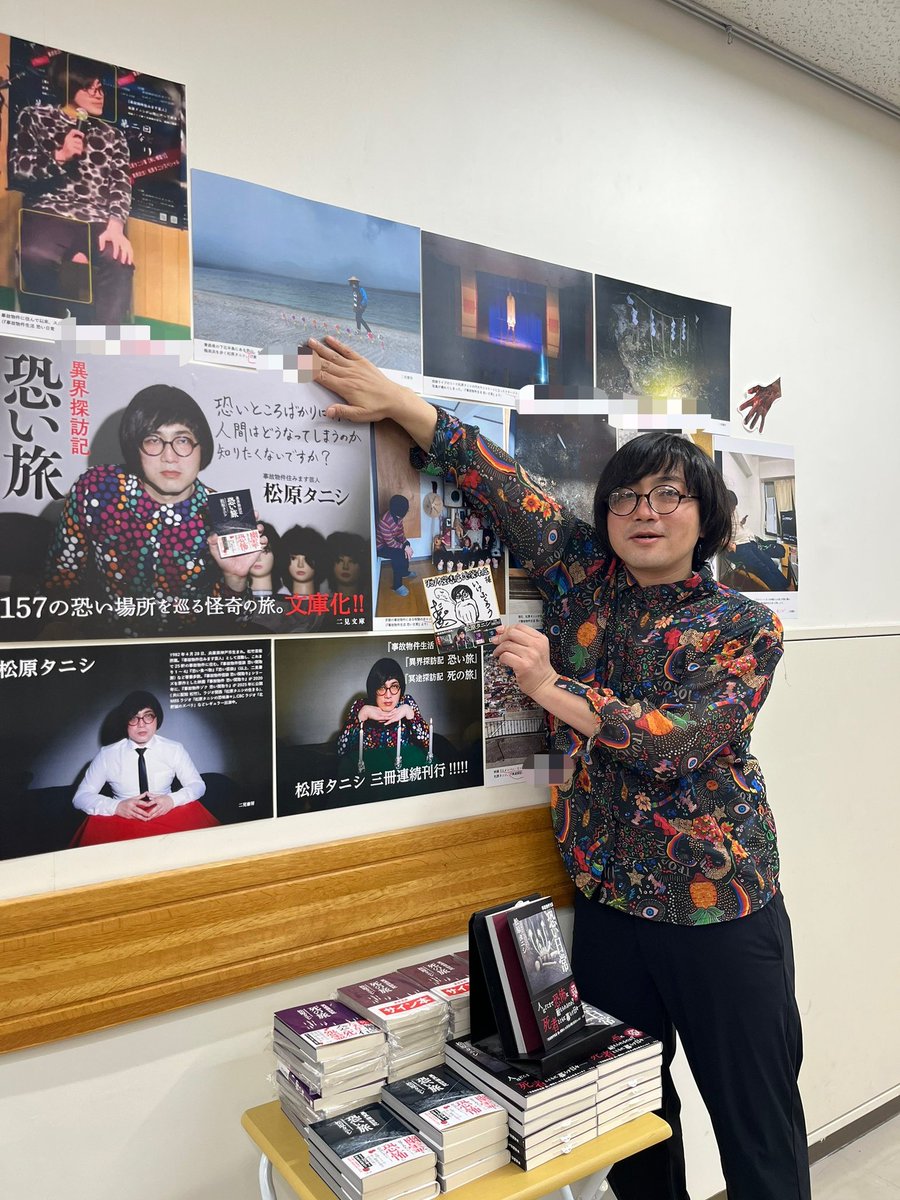 著者来店・サイン本作成】 松原タニシさんご来店。新刊『事故物件生活