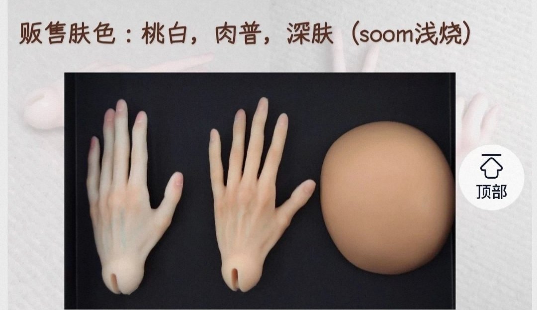nongs001's tweet photo. 【禾初玩偶】
관절이 보이지 않는 실리콘 관절 손파츠
/70~am77 사이즈
/미백,노멀,텐(터니 추정)
* 자세한 제품 설명은 샵 주소 참고해 주세요.

- 대행 필요하신 분 계시다면 대행비 없이 인원수 제한으로 도와드릴 수 있습니다.(단, 100원 단위 올림 계산) https://t.co/SencU7pZ3V