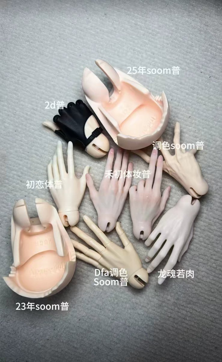 nongs001's tweet photo. 【禾初玩偶】
관절이 보이지 않는 실리콘 관절 손파츠
/70~am77 사이즈
/미백,노멀,텐(터니 추정)
* 자세한 제품 설명은 샵 주소 참고해 주세요.

- 대행 필요하신 분 계시다면 대행비 없이 인원수 제한으로 도와드릴 수 있습니다.(단, 100원 단위 올림 계산) https://t.co/SencU7pZ3V