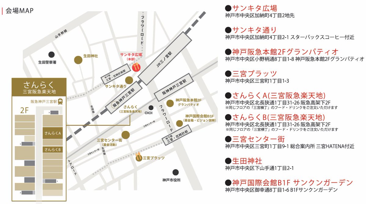 ga3sp_official's tweet photo. 【次のライブは📣】

8/7(金)神戸周遊FES

街中サーキットイベント♪
観覧無料！

18:00〜コザック前田ソロ@さんらくA
21:05〜ガガガSP@生田神社

お待ちしております⛩️

#神戸周遊フェス
#ガガガSP 
@gagaga_cozzak https://t.co/j8uWOerP7t
