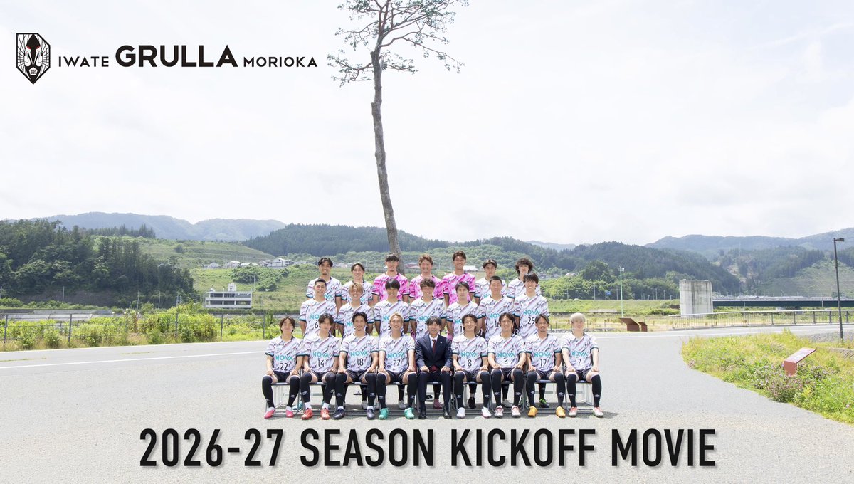 IwateGrulla's tweet photo. 🎥 2026-27 SEASON KICKOFF MOVIE

WE RUN. WE FIGHT.
走る。闘う。
積み重ねてきたすべてを、この一戦へ。

新たなシーズンが、いよいよ始まる。

本日18時公開。

🔗 https://t.co/QOow6vYgFA

━━━ LEAGUE OPENER ━━━
🗓8月29日（土）14:00 KICK OFF
🆚ラインメール青森
🏟いわぎんスタジアムA
━━━━━━━━━━━━━━

開幕の瞬間を、ともにスタジアムで。

#いわてグルージャ盛岡
#GRULLA #一岩 #走る闘う