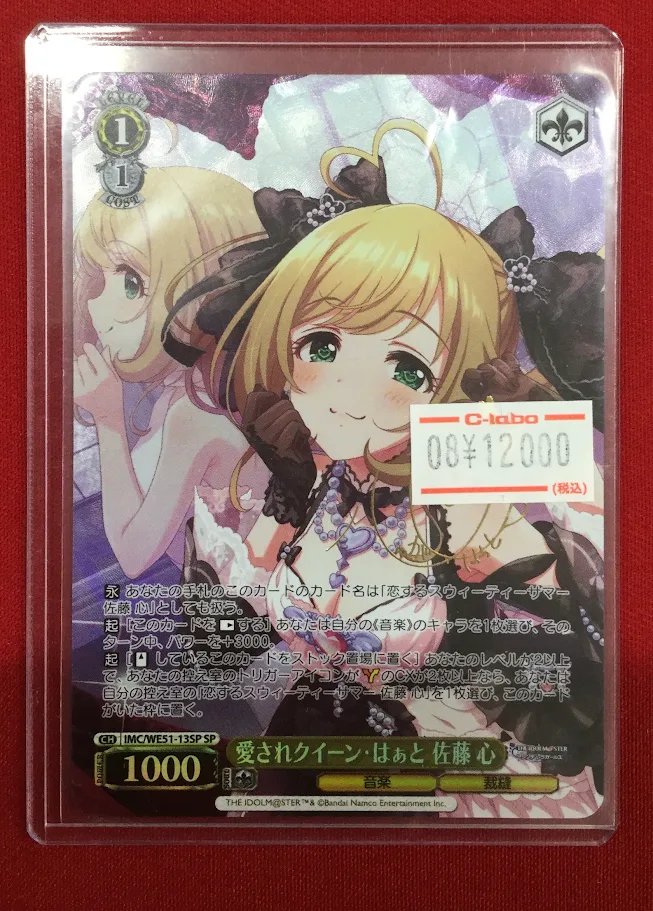 ヴァイスシュヴァルツ販売情報】 「アイドルマスター シンデレラ