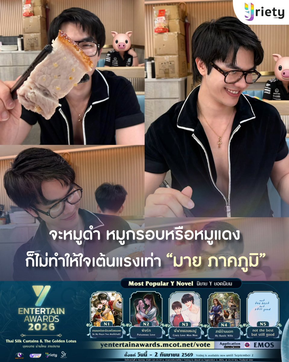Yriety's tweet photo. จะหมูดำ หมูกรอบหรือหมูแดง (🐽) ก็ไม่ทำให้ใจเต้นแรงเท่า “มาย ภาคภูมิ” #MilePhakphum 💚 ถ้าใครอยากทานข้าวแล้วดูน่ารักแบบนี้ ก็ต้องมี Ref. เป็นพี่มายน๊า โอ๊ยตกหลุมรักไม่ไหว ! 🫣🐷🤟🏻
.
ภาพจาก : milephakphum
.
#Yriety https://t.co/DGPwBXzE8B