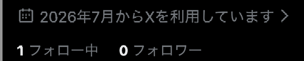 kakechin10's tweet photo. アカウント開設からまだ1ヶ月経ってないけどフォロワー1000人超えそう。勝てるジャンルを選んで、伸びる戦略を組めばClaudeCodeで稼げるアカウント量産できる。

7月開設当初のガチでフォロワー0の時からオプチャで公開してます。見れてる人���ラッキーです。こっからはnote 1→10の実況に入っていきますよ…