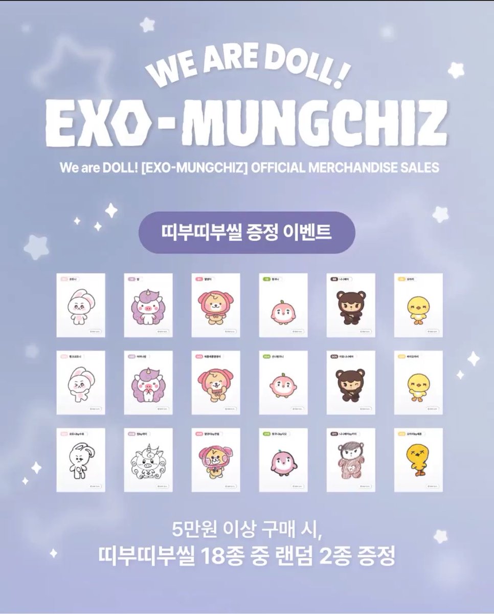 sehunexomine's tweet photo. 엑소(EXO)-[2026[We Are DOLL! EXO-MUNGCHIZ]MD]공동 구매 안내

🗓️발매일: 2026/10/23
✨이벤트✨: 띠부실 2종 증정 + 각종 뷰티용품+ 각종 덕질용품

정말 최저가 !! 로 모시겠습니다
공동구매 마감일: ~8/9 11:59 PM (KST)

🔗 https://t.co/V3ovRn0IBE https://t.co/eqkbN5J01p