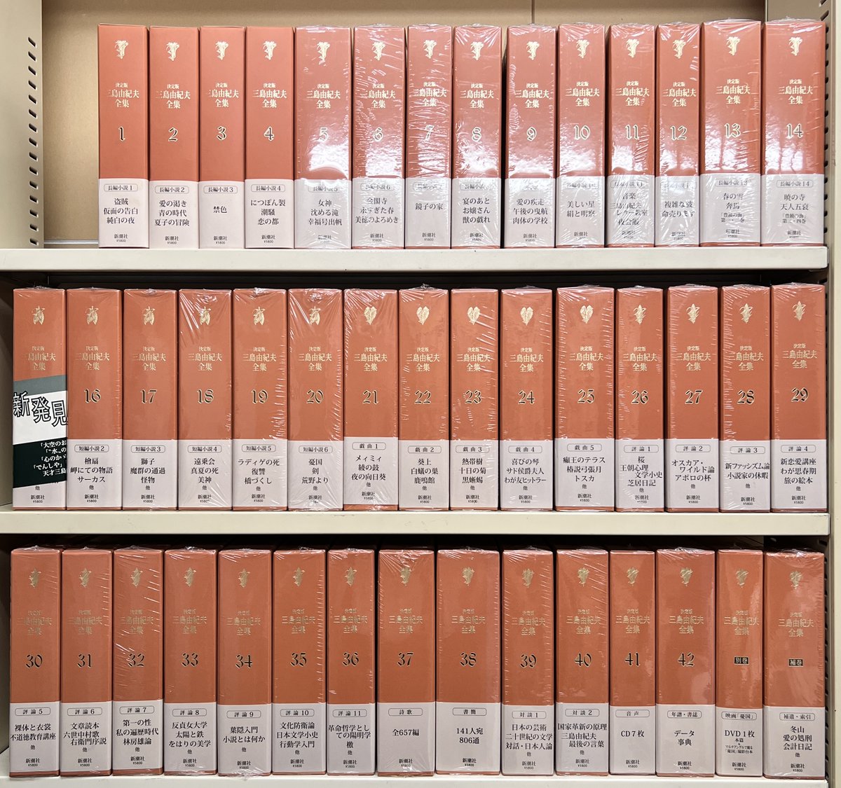 入荷情報】新潮社『決定版 三島由紀夫全集』全44冊が入荷いたしました