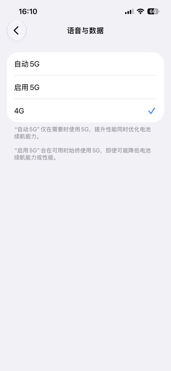 CaptainJackWm's tweet photo. 苹果用户把5G切换成4G

可以增加续航

夏天也能降温

日常使用4G和5G根本没有区别而且更加稳定，开启5G后台会频繁搜索5G信号导致发热和耗电 https://t.co/IKBYsx5o7v