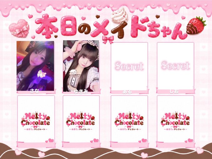 Melty Choocolate メルティチョコレートのツイート