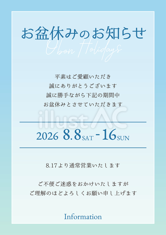 design_385's tweet photo. 🔈夏季休暇・お盆休みのお知らせテンプレートを公開しました！

そのまま印刷・掲載して使えるほか、Illustratorなら日付や文字を編集してお使いいただけます。

・2026年8月8日～16日版
・2026年8月13日～16日版
・自由に記入できる版

店舗や会社のお知らせにぜひご活用ください。 https://t.co/WT38rsKu39