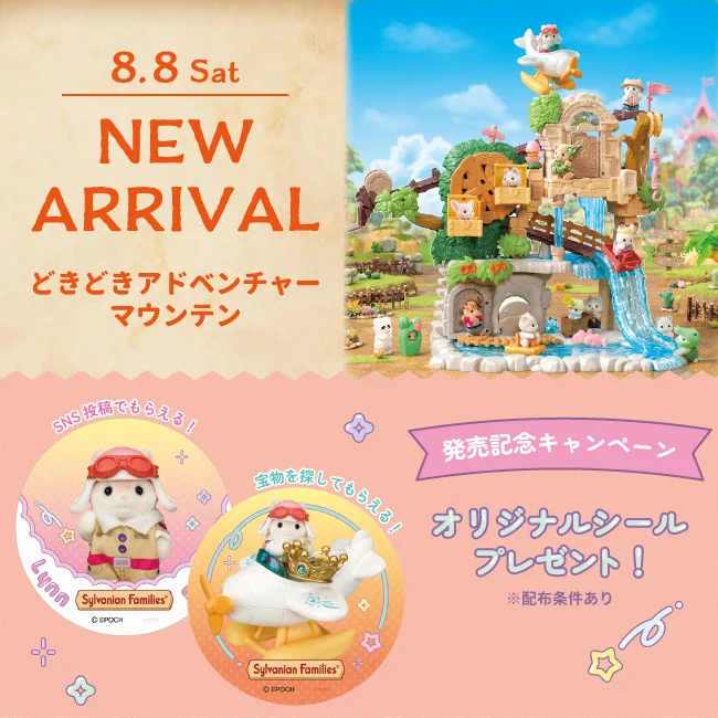 ⚠️さらに期間限定値下げ中⚠️シルバニアファミリー　家のみ（その他SOLDOUT） 公式】シルバニアファミリー 森のお家🏡 (@morino_ouchi) / X