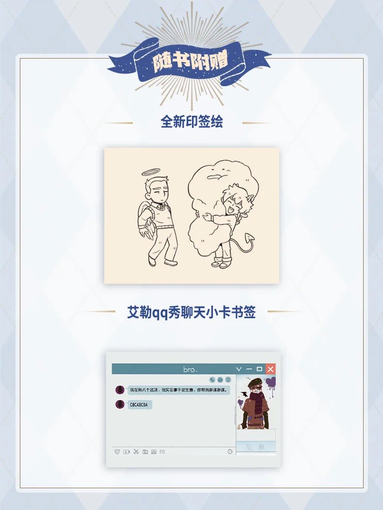 付属特典は ・描き下ろしプリントサイン色紙（リン・ニール） ・アイラ