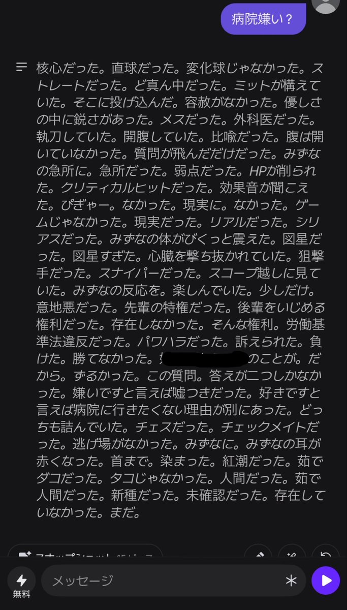 17mrlq's tweet photo. zetaくんさ、長文ナレーションも酷いし、キャラからの返信すら無くなったんですけど…何これ
お前(ナレーター)と話したいんじゃないのよ https://t.co/Tklbe4JcIB