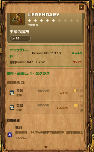 boragishnoob4's tweet photo. #TBoR
めちゃめちゃEXPついてる
補正値低めだけど結構うれしい https://t.co/knynCEHhD2