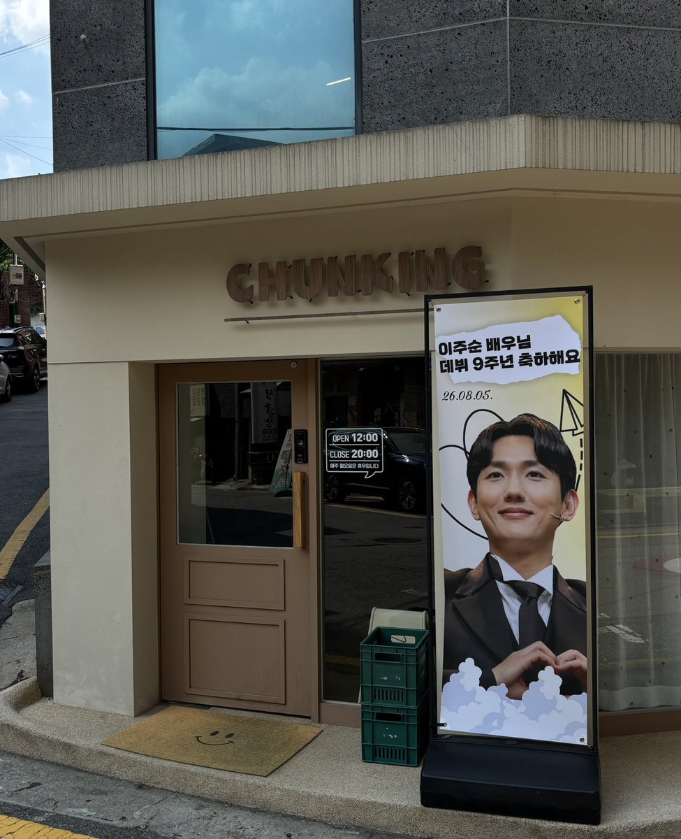 sooni_lj92's tweet photo. 9주년 이벤트 준비해 주셔서 감사합니다!💛
이벤트 기간 동안 사용하실 수 있도록
일정 금액 선결제 해두었으니
사장님께 ‘이주순 축하해’ 외치시고
원하시는 음료 받아 가세요!😊
더운 날씨 같이 잘 이겨내기 위해 준비한
작은 보답입니다!
-청킹 동숭4가길 2 1층 (8월 4,5일)- https://t.co/Qy3T3JZ5ss