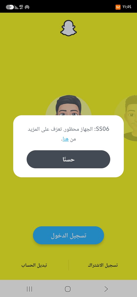 AlzhbiAlft87910's tweet photo. للمره المليون حظر السناب؛😪💔#سالب_المدينة https://t.co/rtjBnGajtX