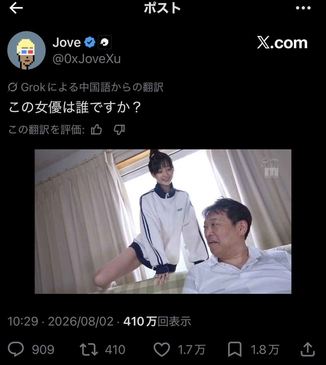 TriforceOfMeow's tweet photo. 【朗報】Xで400万インプの画像
　　　　元動画が判明www https://t.co/kHqaFv5YJE