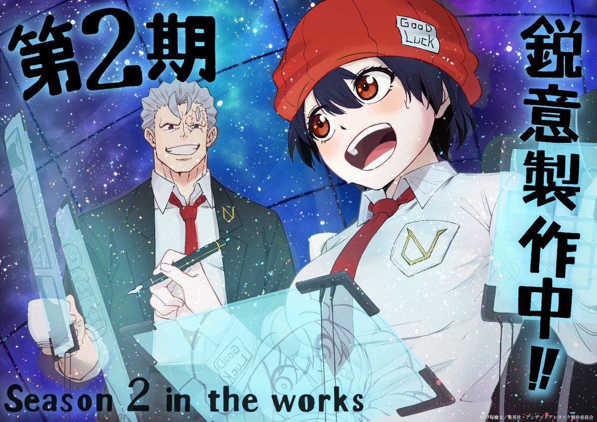 animetv_off's tweet photo. 【NEWS】: UNDEAD UNLUCK Season 2 Gets New Illustration to Celebrate Andy and Fuuko’s Encounter

✨Read: https://t.co/4K90y5MicQ

#anime https://t.co/uWAxv7bcTL