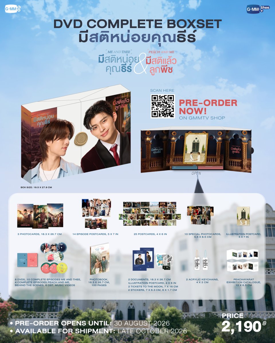 GmmtvShop's tweet photo. PRE-ORDER NOW! DVD COMPLETE BOXSET มีสติหน่อยคุณธีร์ ON GMMTV SHOP

สั่งซื้อที่นี่ / Order Here
DVD COMPLETE BOXSET มีสติหน่อยคุณธีร์
https://t.co/zL6WL1CjBM

Pre-order opens now until August 30, 2026.
All purchase orders will be shipped sequentially starting from late October 2026.

#MeAndTheeSeries
#PeachAndMeSeries
#GMMTV