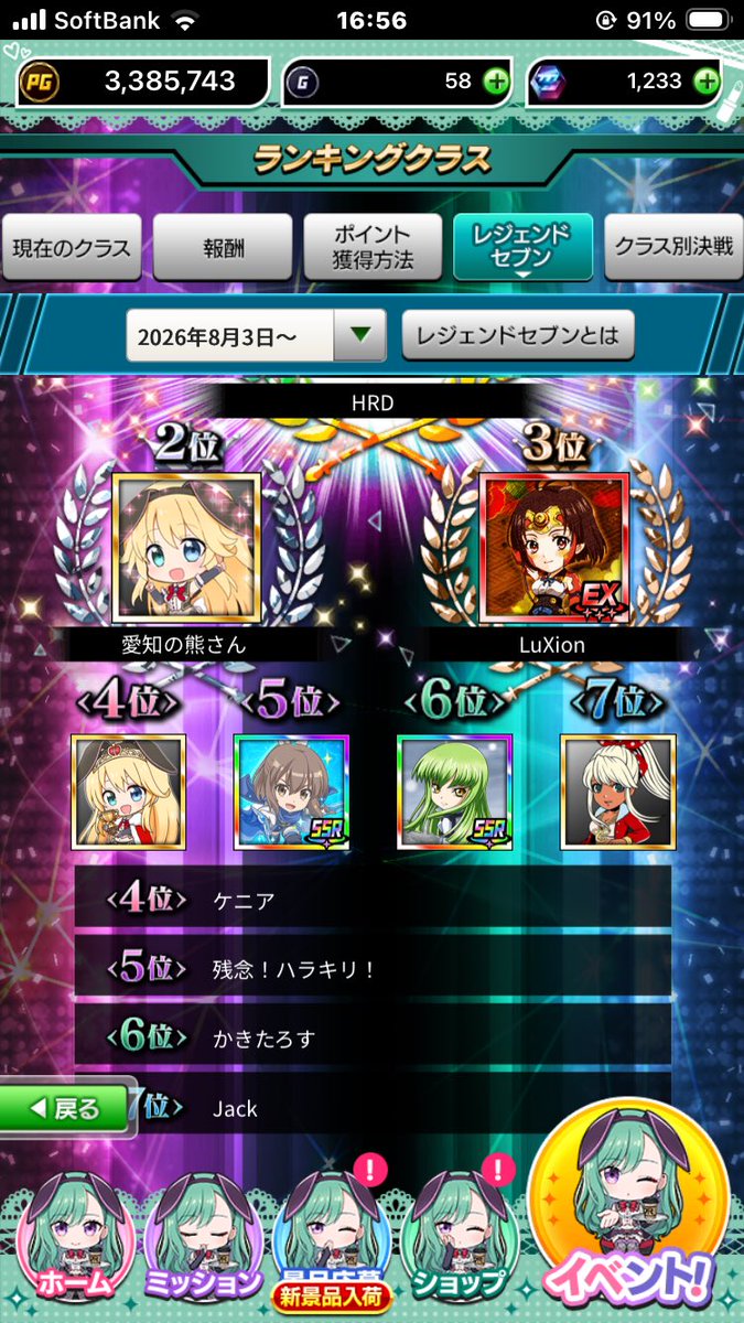 iLove_Ripper's tweet photo. 4年の時を経て、ついにレジェンドダイヤ行けました！
これで僕も最上位だ🥹🥹🥹 https://t.co/cDgezqIv78
