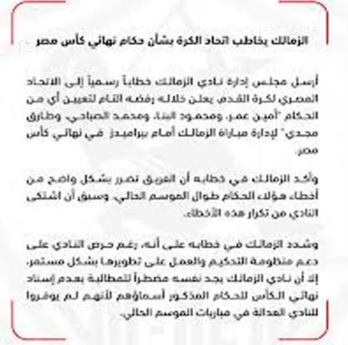 ghazawi55's tweet photo. @Mohamedraafat03 و ده كان ابتزاز  و لا تسميه ايه  " علي فكره دي عينه لكن البيانات كتير " https://t.co/PVl9EeGAZI