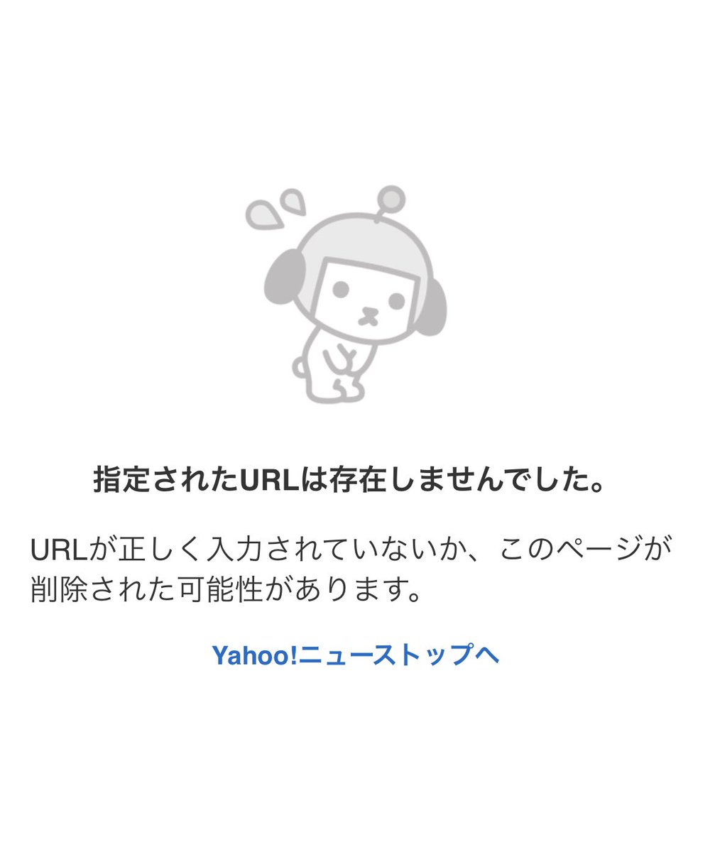 nihonpatriot's tweet photo. うわ！蔵内の記事が消されてるぞ… https://t.co/ZCP201Kegg