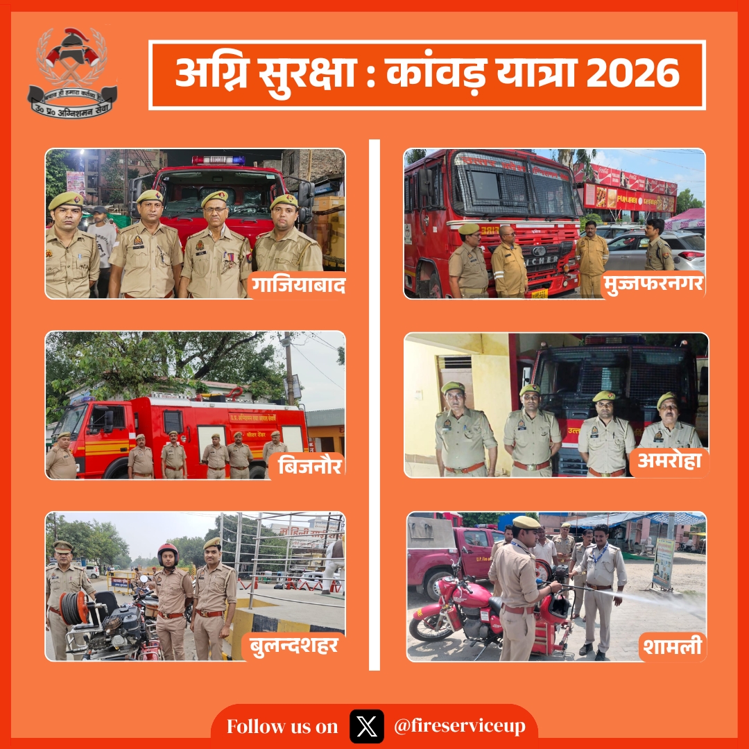 fireserviceup's tweet photo. पवित्र सावन के प्रथम सोमवार को प्रदेश के विभिन्न शिव मंदिरो और घाटों पर उत्तर प्रदेश अग्निशमन एवं आपात सेवा द्वारा सुरक्षा हेतु व्यापक तैयारियाँ सुनिश्चित की गई हैं।

श्रीमती पद्मजा चौहान, अपर पुलिस महानिदेशक, उत्तर प्रदेश अग्निशमन एवं आपात सेवा के निर्देशन में प्रदेश के समस्त जनपदों में अग्नि सुरक्षा के दृष्टिगत अधिकारी एवं कर्मचारी पूर्ण मुस्तैदी के साथ तैनात हैं। संवेदनशील स्थलों पर विशेष सतर्कता बरती जा रही है, जिससे श्रद्धालुओं की यात्रा सुरक्षित एवं अग्नि दुर्घटनाओं से मुक्त रहे।

श्रद्धालुओं की सुरक्षा, हमारी सर्वोच्च प्राथमिकता।
#सुरक्षा_सर्वप्रथम #UPFireService #सावन