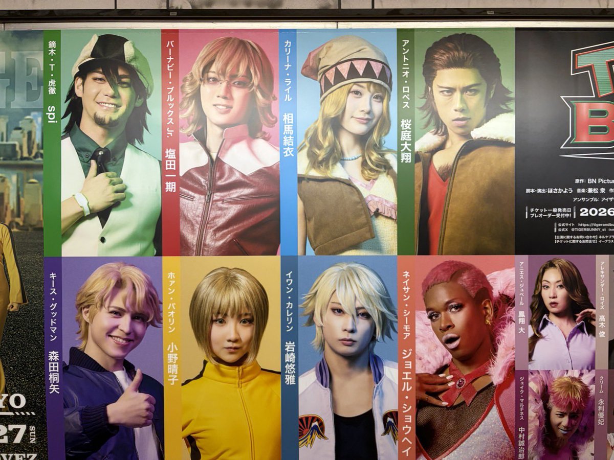 WBcoko55's tweet photo. 友達が撮ってくれた池袋にあったポスターらしいけどこういう大きいポスター飾るなら宣伝しようぜ
他にもあるなら教えてくれな舞台タイバニくん https://t.co/yIN4w6HXxR