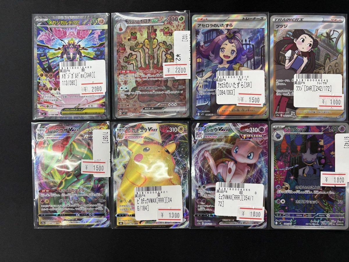 ロータス二階】 特価コーナー色々入荷しております‼️ メガジガルデex