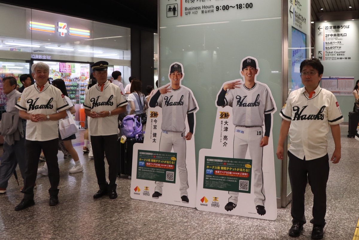oricon's tweet photo. 南海なんば駅の係員が
往年の「南海ホークス」ユニフォーム着用
「南海ホークス復刻ナイターin大阪」盛り上げる
https://t.co/gDyirkkNgn

#南海ホークス https://t.co/U4vBKp38sU