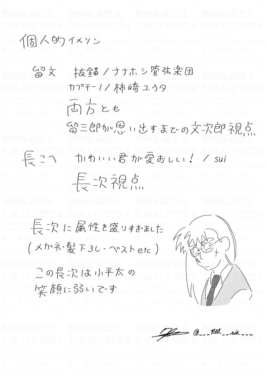 ___RIA__ria___'s tweet photo. 転生学パロ（留文・長こへ）
「類は懐を」おまけ
※ニ次創作 https://t.co/idLXbPPd9F